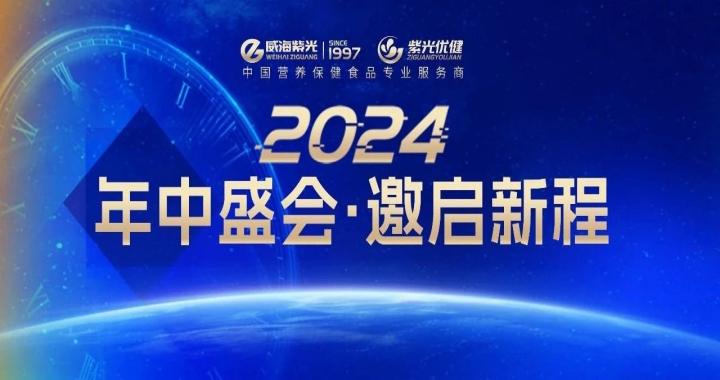 ʢ롿ʱơ2024ǲ(й)ٷվz6пͻ